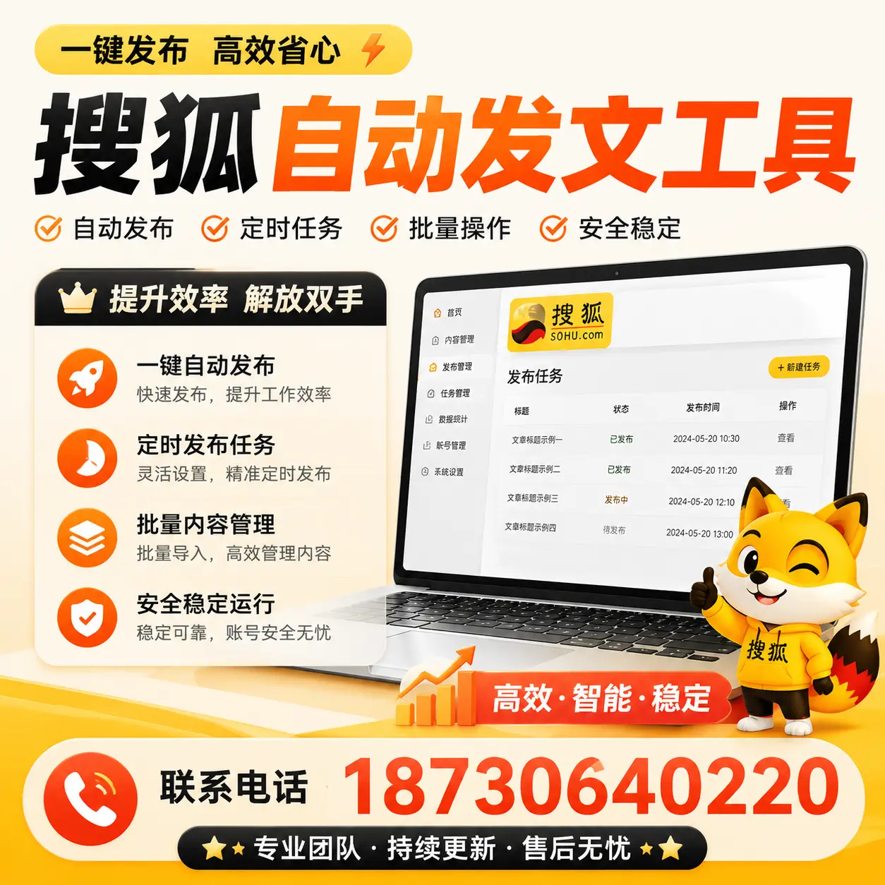 利用搜狐自动发文工具提升襄阳品牌曝光率的实用技巧